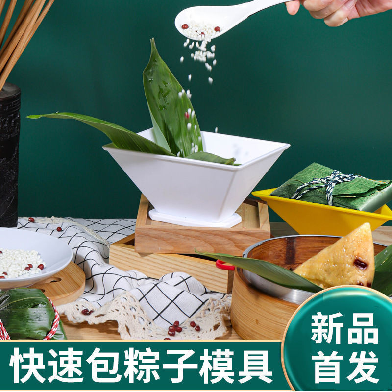 🔥台灣發售🔥  包粽子神器 粽子模具神器包粽子材料傢用手工壽司模具飯團神器木製廚房用品
