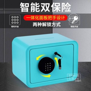 小型保險箱 密碼保險箱 保險櫃 保險箱 存錢筒 投幣櫃 存錢罐網紅抖音大人儲錢盒保險櫃密碼箱小型家用帶鎖防盜成人可取