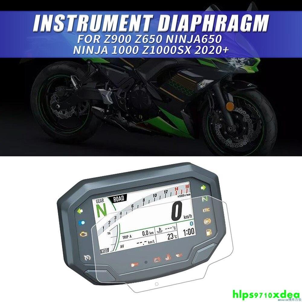 【改裝件】KAWASAKI 摩托車儀表板儀錶盤防刮膜適用於川崎 Z900 Z650 NINJA650 NINJA100