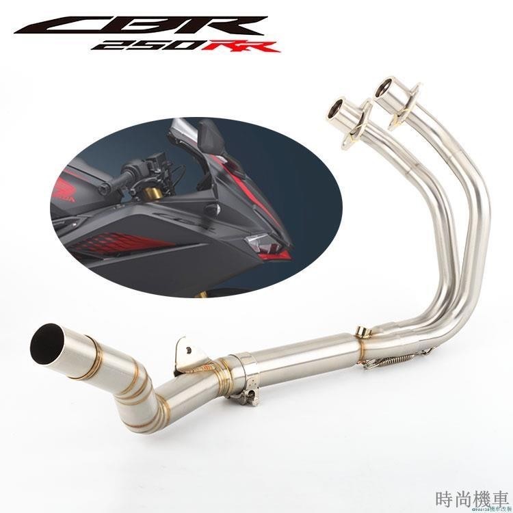 【排氣管】機車改裝排氣管CBR250RR前段 2017-2022 CBR250RR排氣管