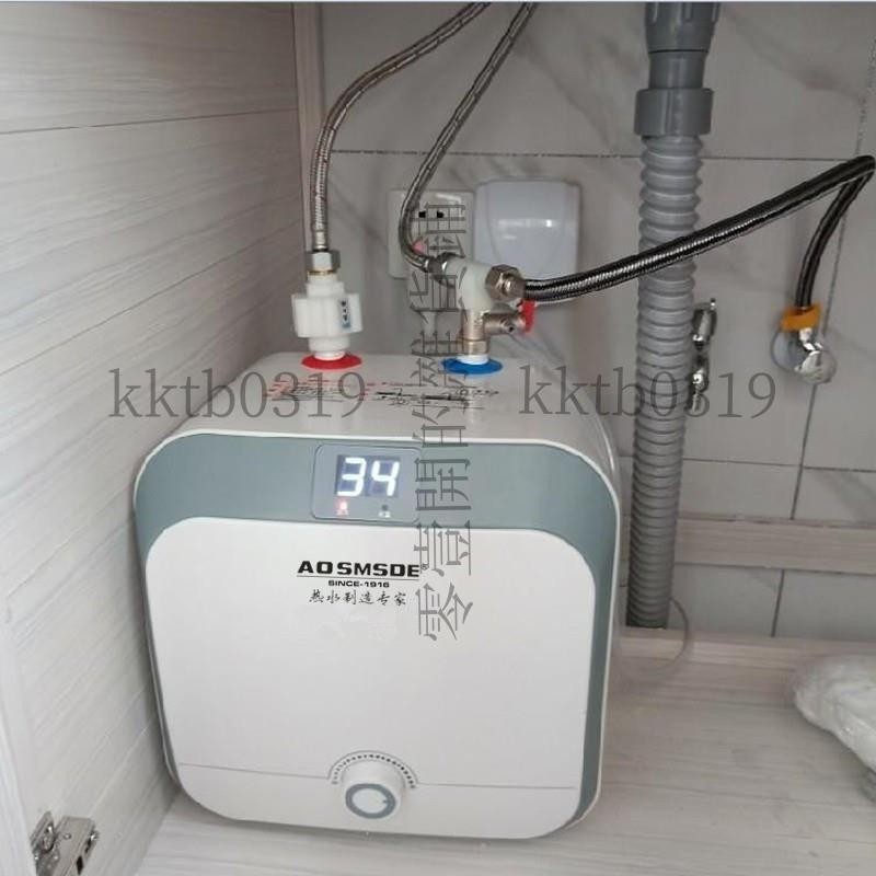 【可開發票】AOSMSDE廚房小廚寶儲水式家用速熱電熱水器（220V)小型即熱式熱水寶洗手**