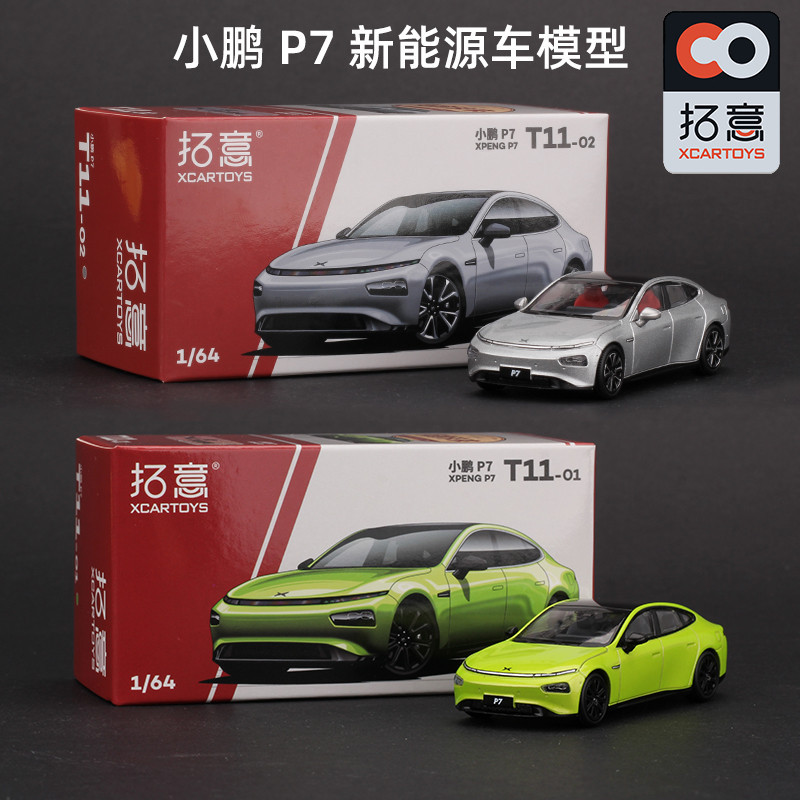 拓意1/64小鵬P7車模G9模型合金汽車模型新能源車玩具車跑車男孩
