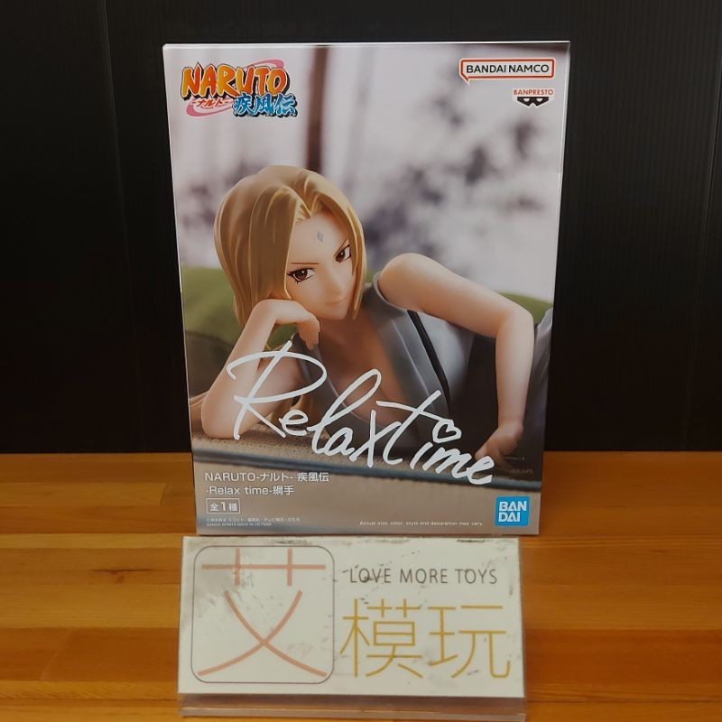 【艾模玩】代理版 全新現貨 BANPRESTO 景品 Relax time 火影忍者疾風傳 綱手 公仔