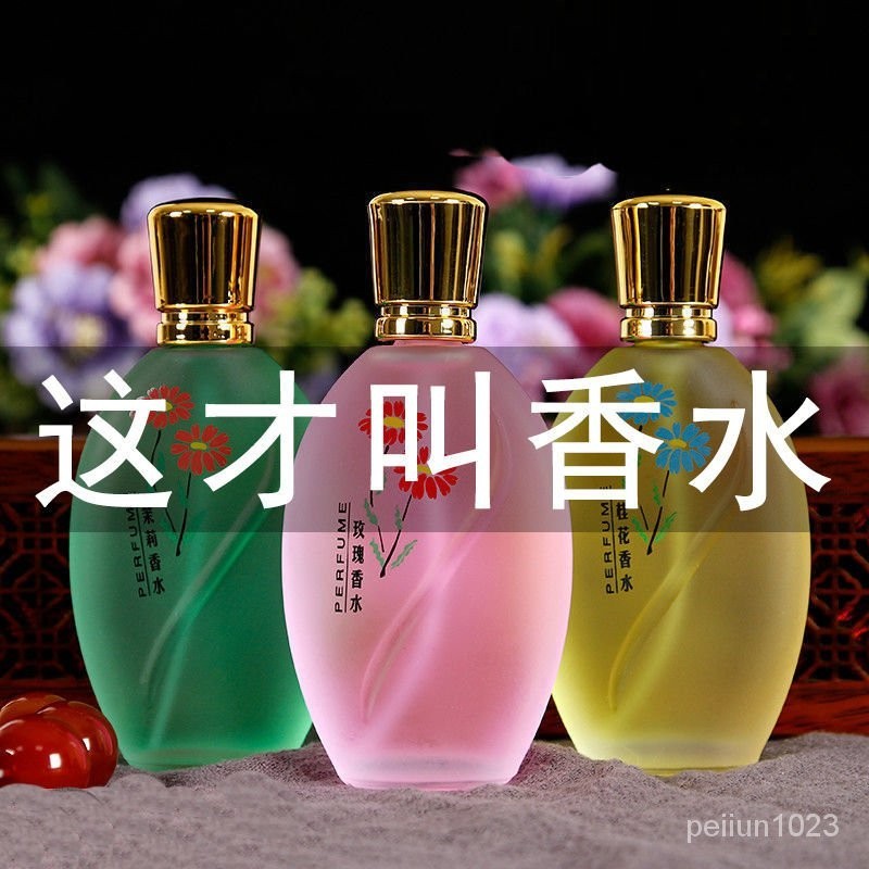 🔥台灣發售🔥 香水 正品桂花香水淡香持久留香72小時玫瑰茉莉花香學生女士香水