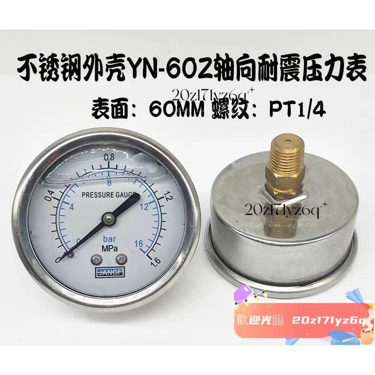 【熱銷】YN60Z水油壓表液壓表 軸向耐震壓力表背式YN60Z水油壓表液壓表0-5 7 10 100 250KG1/4芽