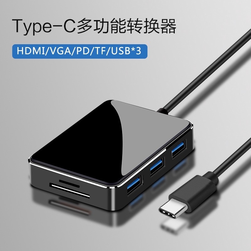 ☟【翰思數碼】type-c轉hdmi+vga+USB3.0+SD+TF七合一轉換器 u