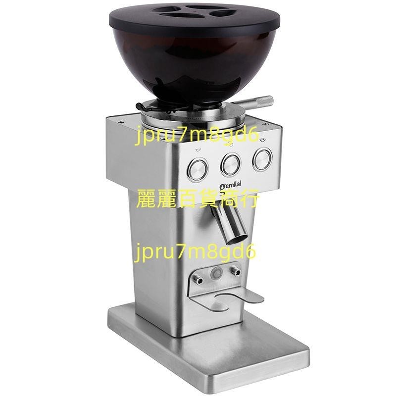 格米萊研磨機9015磨豆機定量電動商用家用現磨意式咖啡豆粉碎機麗麗！！