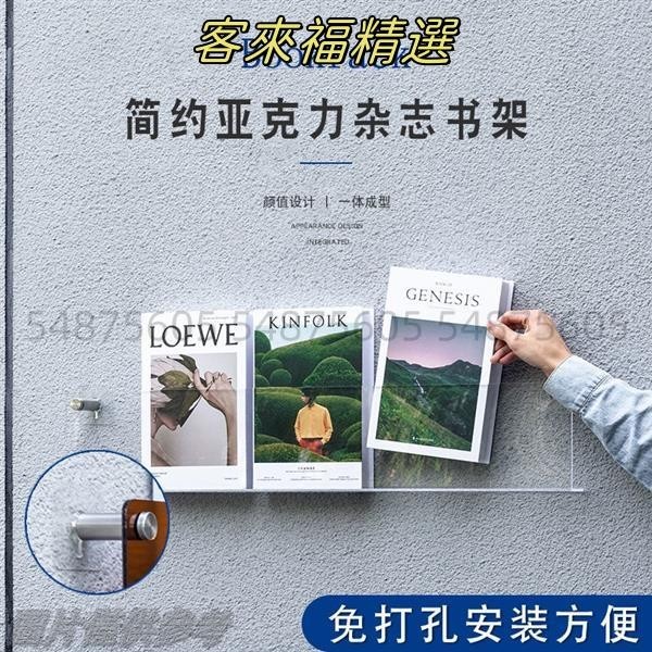 ①台灣有貨+統編😁☭牆上置物架☭ 牆上繪本架亞克力書架報刊雜誌掛牆裝飾壁掛式ins創意