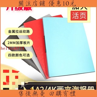 【限時*免運】A2畫畫海報收納加厚升級款4K畫夾美術作品收納袋資料冊活頁檔案夾 金屬拉絲紋 pp塑膠