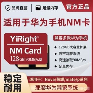 ✳記憶卡NM儲存卡128G適華為手機✹