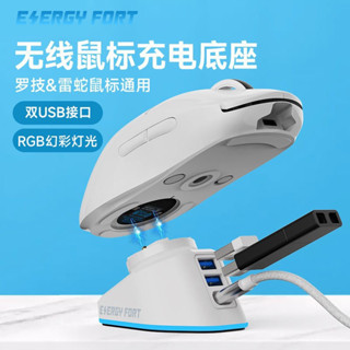 ❉滑鼠充電底座 完美適配羅技相容G502/G502X GPW1/2代GProXG7