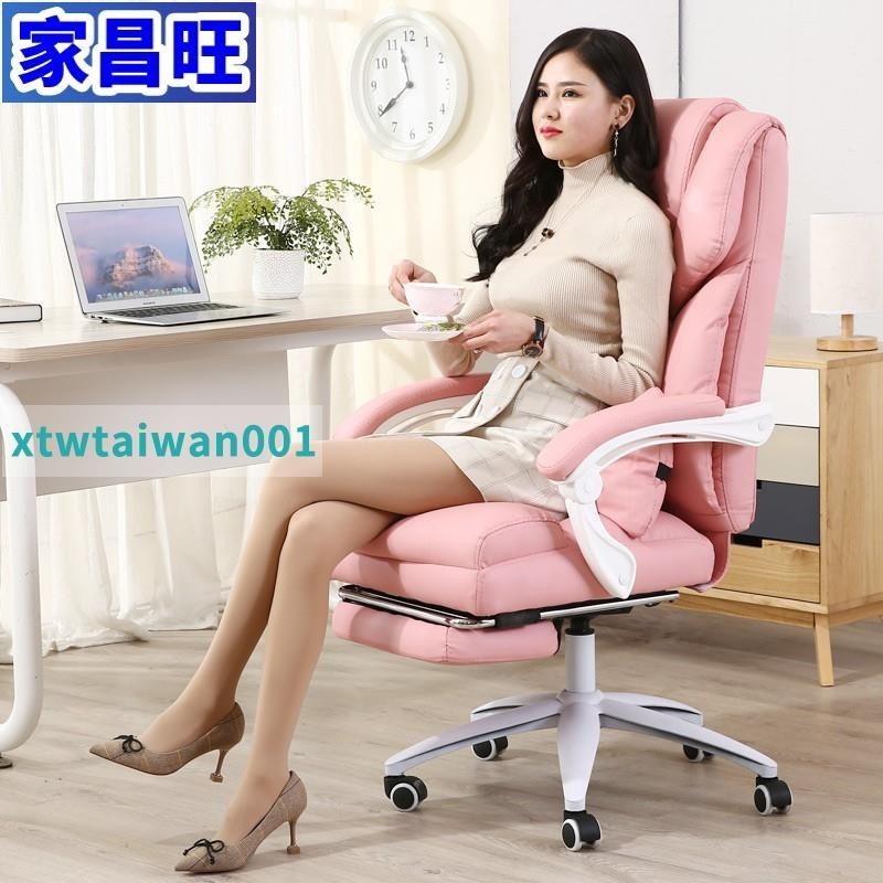 【JCW】【免運】電腦椅主播椅粉色女生舒適電競直播椅臥室辦公椅子可躺可睡老板椅