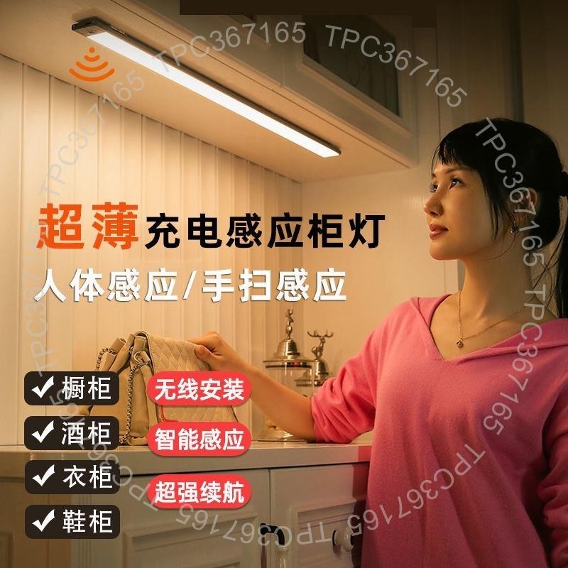 台灣製造 20cm人體感應燈 LED 吸頂燈 【USB充電】【磁吸/3M粘膠】超薄櫥櫃燈 衣櫃鞋櫃燈 過道燈 gxx93