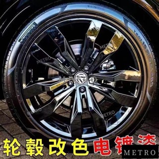 💯台灣出貨💯汽車輪轂納米鏡麵電鍍亮黑色鋼圈改裝噴膜啞光翻新改色輪胎自噴漆 NNEM