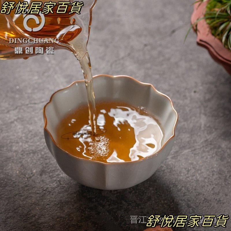台灣出貨🎀月白汝窯開片 可養 主人杯 陶瓷功夫茶具 單個茶杯批發 品茗杯 汝瓷個人杯 QGLPLH63