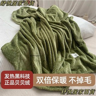 臺灣出貨💕冬季加厚款珊瑚法蘭絨毛毯沙發空調午睡辦公室午休蓋毯床單小毯子LH66