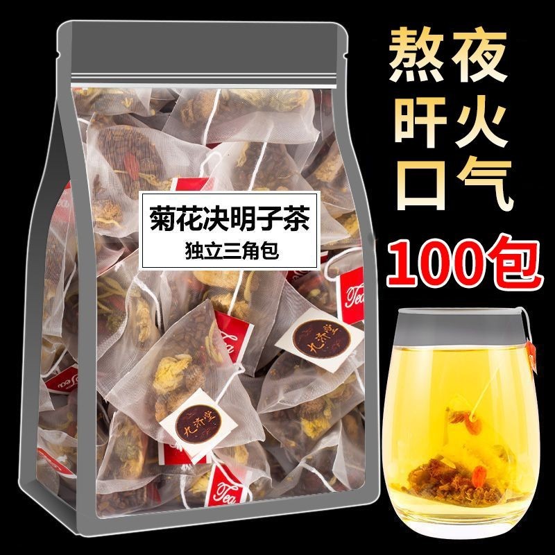 蒲公英菊花決明子茶【100包】 正品蒲公英菊花決明子茶金銀花枸杞牛蒡根菊花茶沖泡清熱養生茶包😊7c