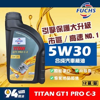 【94先生】Fuchs Titan Gt1 Pro C3 5W30 1L 汽車機油 福斯