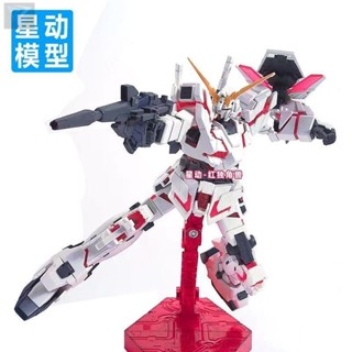 限時下殺星動 新品HG1/144 獨角獸紅骨架 譭滅模式 高達拚裝機架模型 生日禮物 收藏品 聖誕禮物 手禮