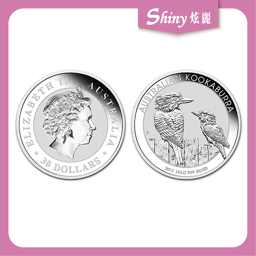 【炫麗銀樓】🇦🇺2017澳洲笑鴗鳥銀幣1kg🦜｜999純銀🥈 1公斤 一公斤