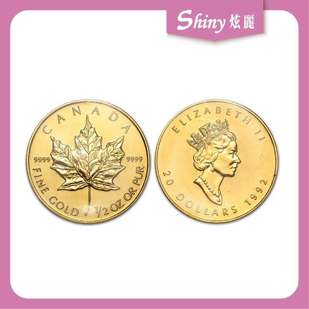 【炫麗銀樓】🇨🇦1992加拿大楓葉金幣0.5盎司🍁｜9999純金🧈 0.5oz