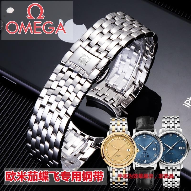 現貨特價 歐米茄手錶帶鋼帶原裝男款Omega蝶飛424手錶鏈不鏽鋼精鋼配件20MM