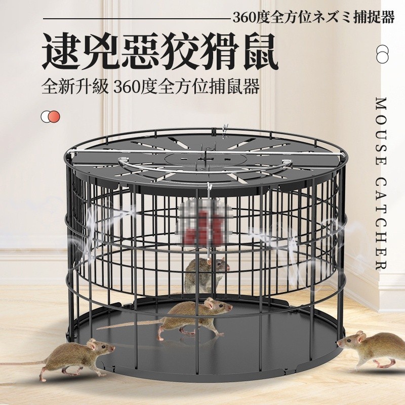 特惠 捕鼠籠 抓鼠神器 新款360°全方位連續捕鼠籠 捕鼠器 老鼠夾 捕鼠神器 滅鼠 驅鼠 捕鼠 老鼠籠 捕獸籠