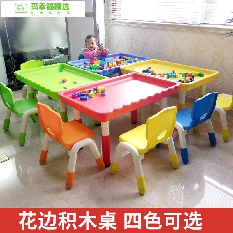【購幸福精选】幼儿園學習桌 多功能加厚塑膠積木桌 幼兒園桌椅套餐 寫字桌 桌子 兒童可升降遊戲臺手工臺玩具桌子家用