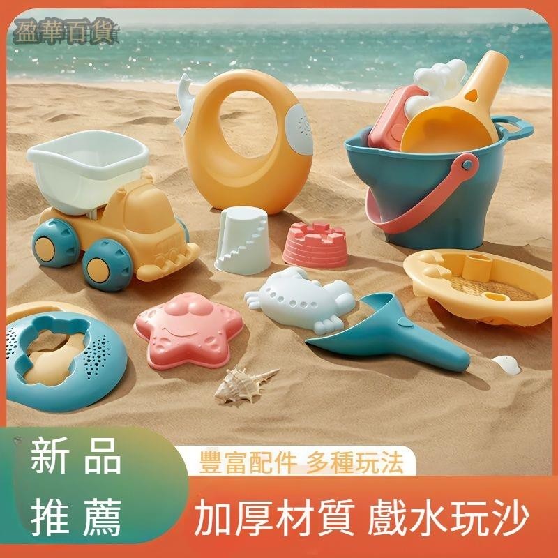 熱銷夏季沙灘玩具 兒童沙灘玩具套裝 玩沙工具 沙灘工具 小孩子玩沙工具 沙灘玩具模型 挖沙模型 沙灘挖沙戲玩具水套裝