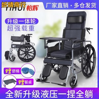 🔶妡晴商行🔶折疊輪椅 安全耐用老年人輪椅手推小型輕便折疊殘疾人代步車多功能帶坐便四輪手推車