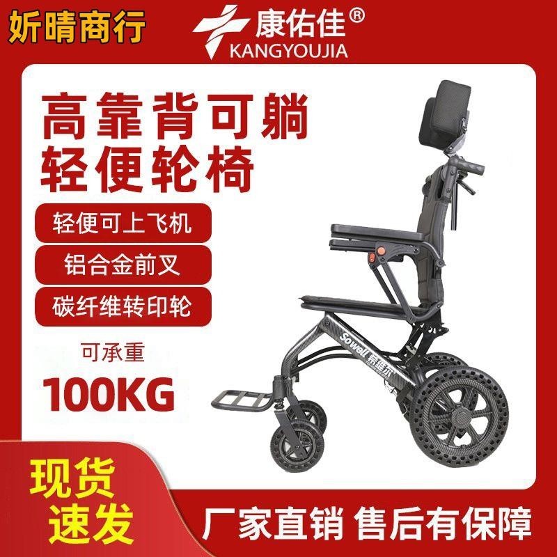 🔶妡晴商行🔶折疊輪椅 安全耐用手動老人小型輪椅便攜式可折疊輕便老年人代步車手推車可上飛機