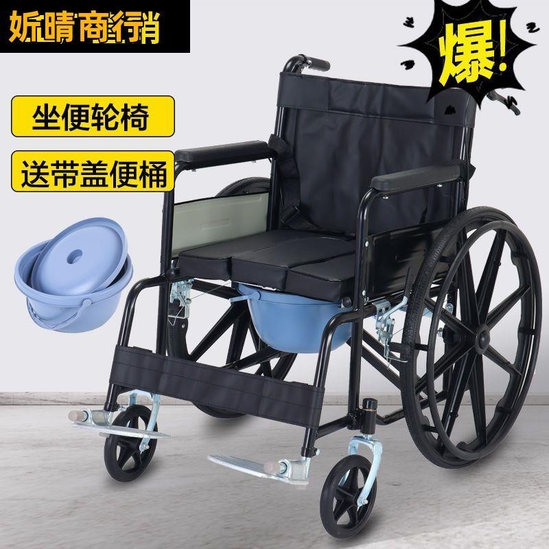 🔶妡晴商行🔶折疊輪椅 安全耐用輪椅折疊輕便全躺帶坐便老年人殘疾人免充氣手動輪椅代步車