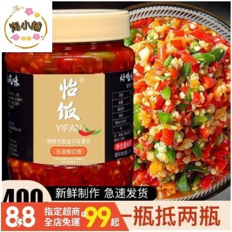 淘小鋪 熱賣好選椒醬泰椒醬麻辣花椒泡菜辣筍配飯下飯 扒扒醬 醬料 拌飯神器 拌麵 辣椒醬剁椒醬辣椒醬特辣香辣醬下飯菜蒜