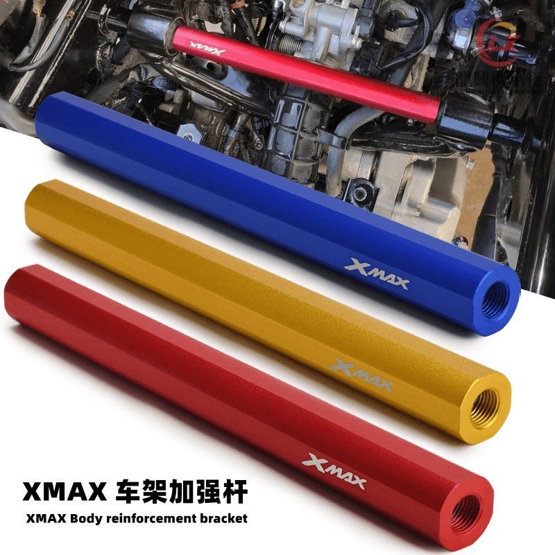 適用18-23年YAMAHA山葉XMAX300改裝車架強化橫桿 發動機車台加強支架『龍興機車行』