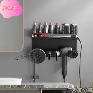 【新品熱銷】Dyson 吹風機收納架/收納盒 戴森捲髮棒收納架 免打孔置物架 美髮造型器支架 衛生間吹風機掛支架 無痕吹