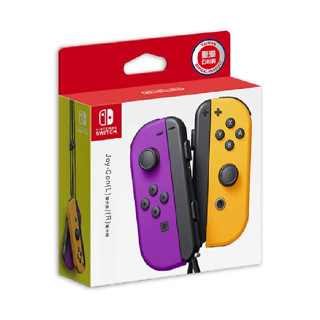 【NS周邊】Nintendo Switch Joy-Con (L/R)【電光紫/電光橙】 墊腳石購物網