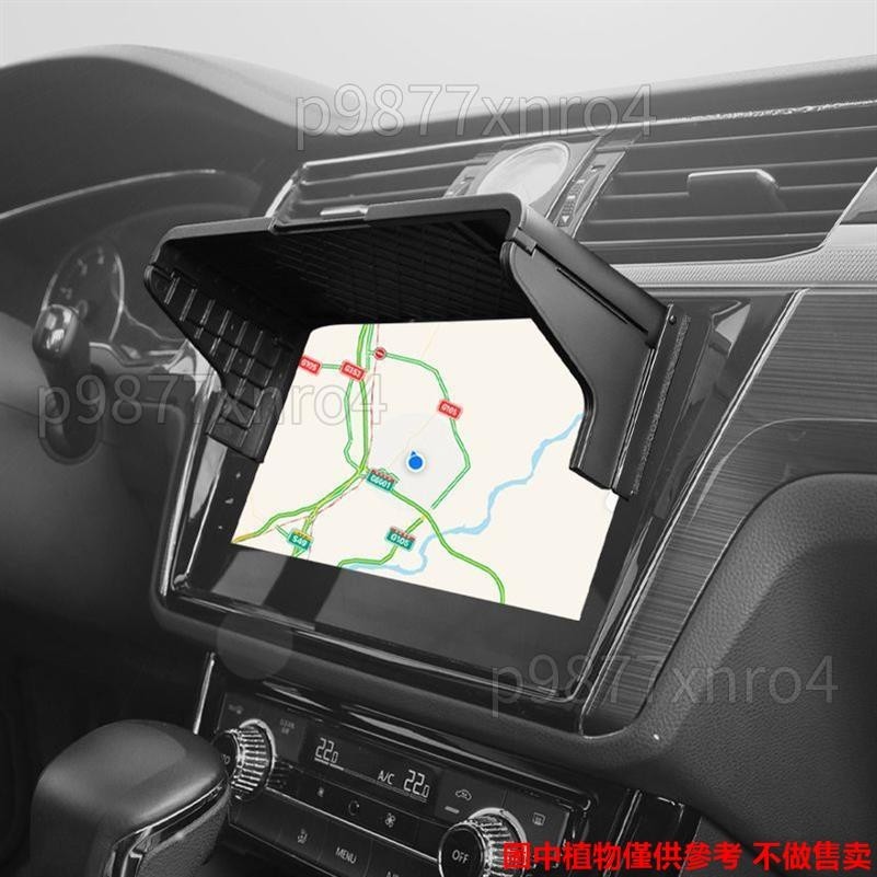 車內中控液晶擋光板 汽車顯示螢幕遮光罩 車用GPS導航儀遮陽板 通用♕◦▼熱銷384384