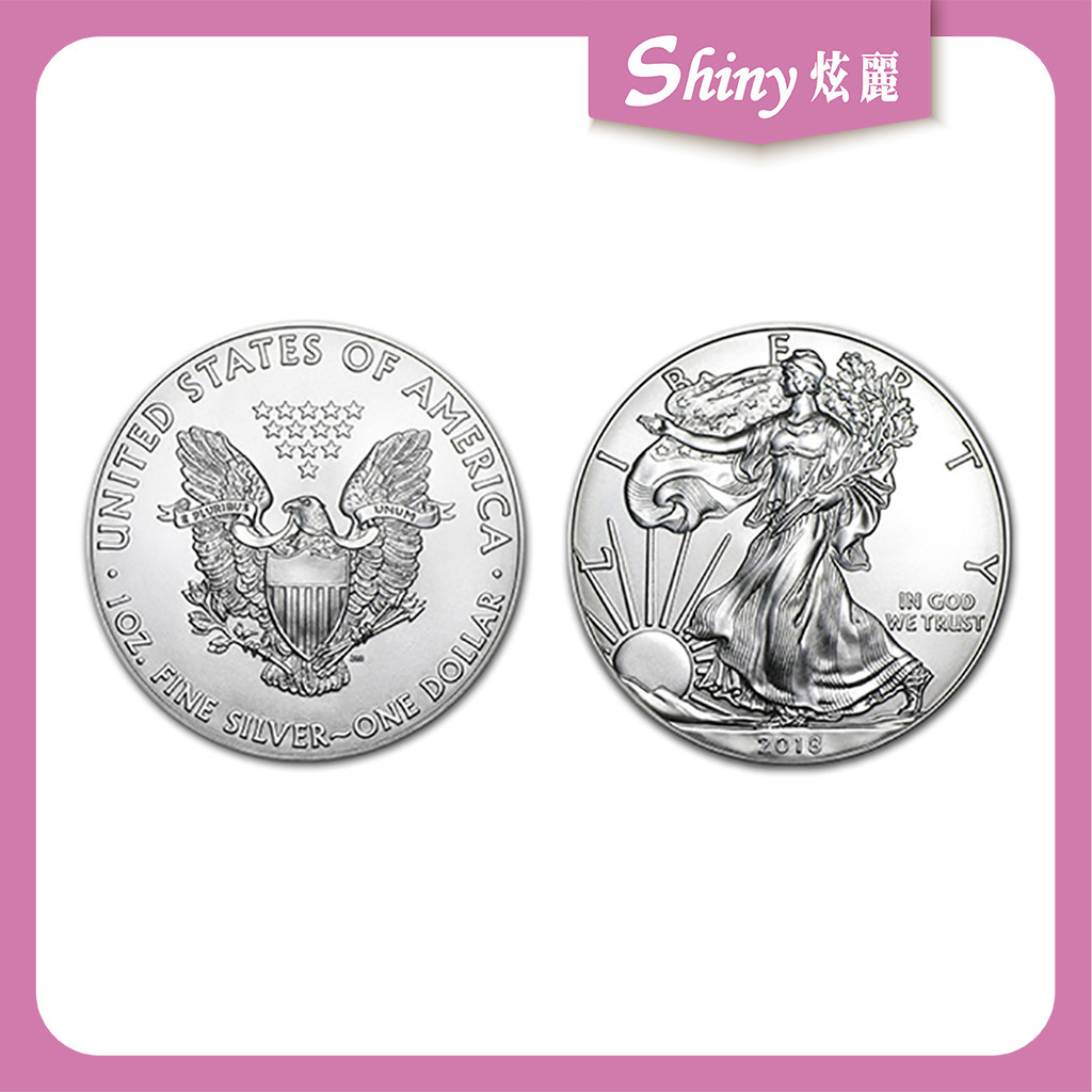【炫麗銀樓】🇺🇸2018美國鷹揚銀幣1盎司🦅｜999純銀🥈 1oz 一盎司
