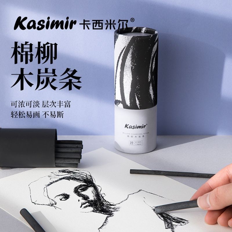 *小百合卡西米爾寫字可彈灰棉柳木炭條美術生專用碳條素描速寫繪圖碳棒