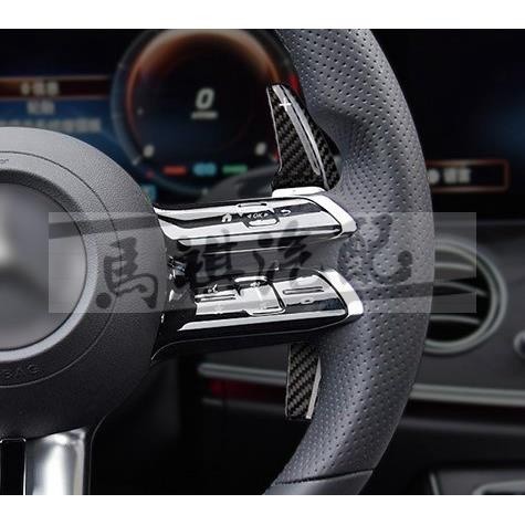 賓士 碳纖維換檔撥片 方向盤快撥 換檔撥片 碳纖維撥片 E CLASS W213 E300 Benz