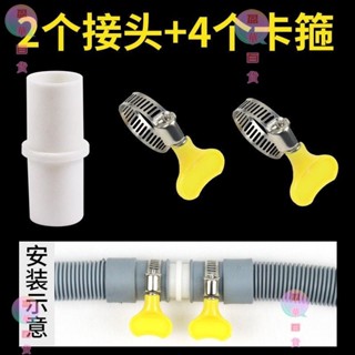 【盈華優選】五金配件 水管接頭 水龍頭轉換接頭洗衣機排水管接頭20mm/25mm/30mm直徑通用轉接頭延長管連接器配件
