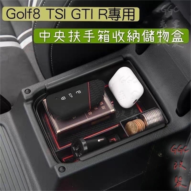 GGC工坊⭐Golf8 八代專用 中央扶手箱 收納盒 儲物盒（Golf TSI Rline GTI8 8R)