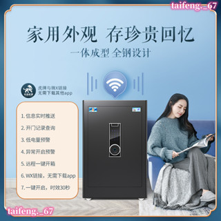保險櫃45/60cm家用小型指★北歐風紋密碼辦公室☆輕奢防盜保管櫃床頭衣櫃單雙門電子全鋼隱形全能入墻正品保險箱