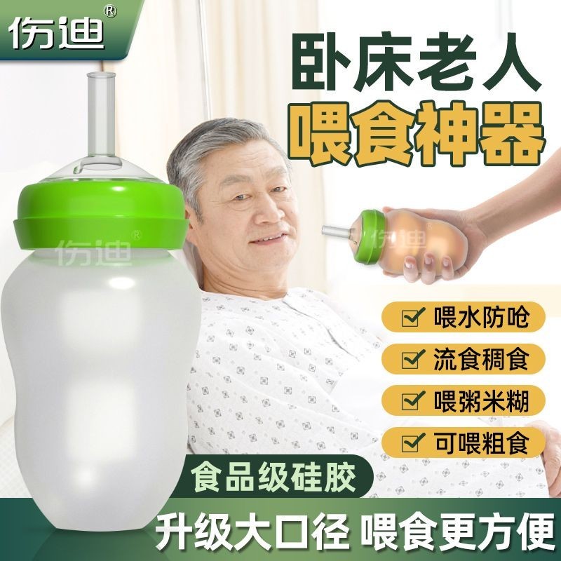 老人餵食器 流食杯 喝水餵藥進食粥防嗆 奶瓶 癱瘓臥床專用餵飯 流食杯