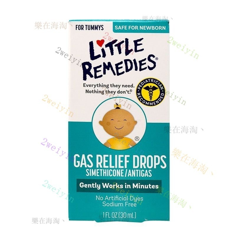 【臺灣熱銷】美國Little Remedies 西甲硅油 30ml