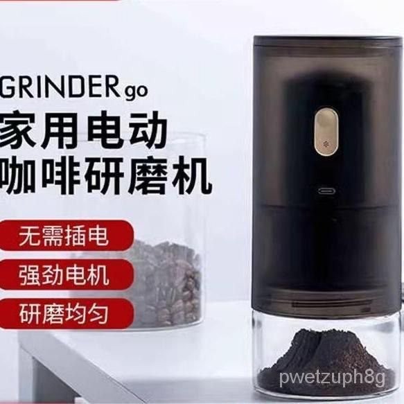 🔥泰摩 Grinder go 电动咖啡豆研磨机 家用小型手冲咖啡磨豆机 123go