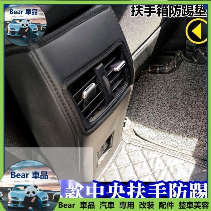 Bear車品🔥豐田車 ALTIS CROSS CAMRY YARIS VIOS 後座出風口 防踢墊 後排防踢 冷氣風口