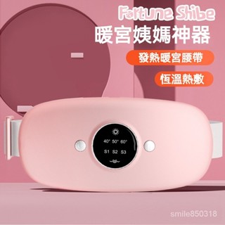 新款暖宮腰帶傢用電加熱按摩暖宮熱敷護腰帶大姨媽神器暖宮寶儀器女生禮物 大姨媽暖宮暖肚子 舒緩痛經 月經