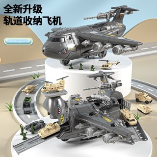 大號軍事可收納運輸機模型飛機坦克戰車兒童男孩女孩益智禮物玩具