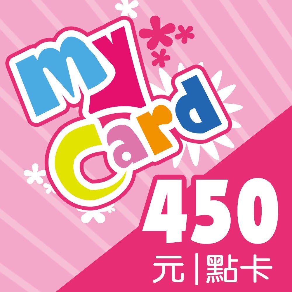 MyCard 450點點數卡| 經銷授權 系統發號 官方旗艦店